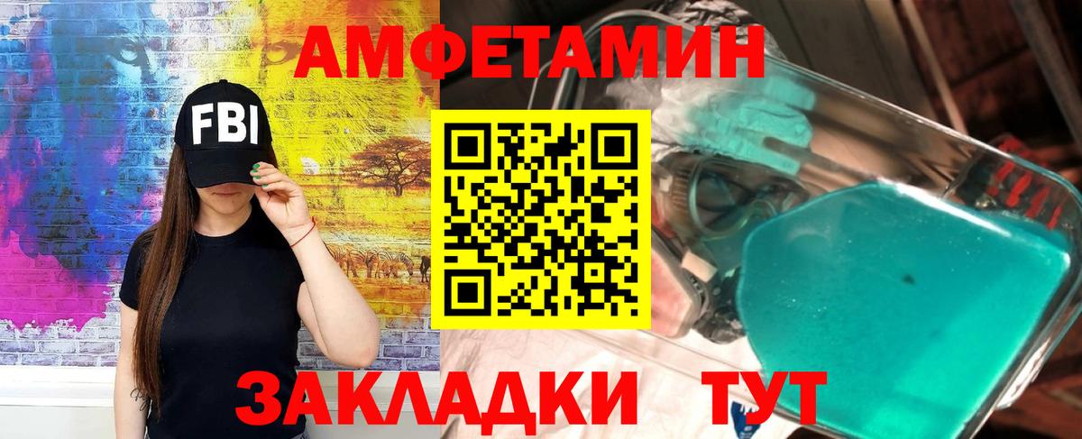 Amphetamine Premium Моздок