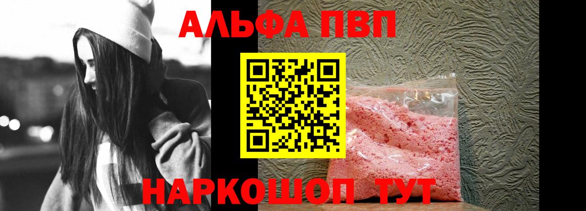 Alpha PVP крисы CK  Alpha PVP СК КРИС  Вход с VPN  А ПВП кристаллы  Моздок 