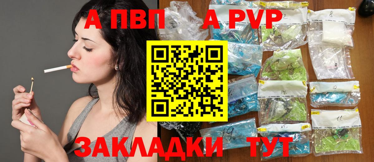 A PVP СК Моздок