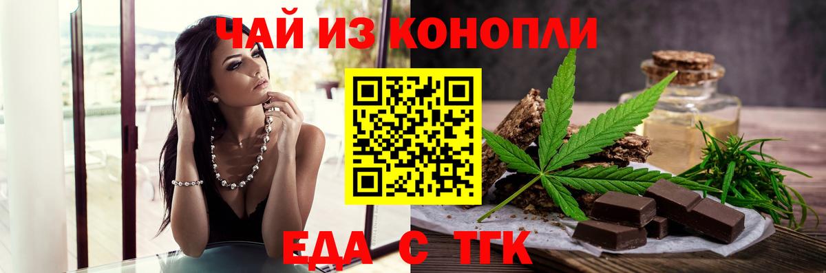 Canna-Cookies марихуана  Вход с VPN  Моздок 
