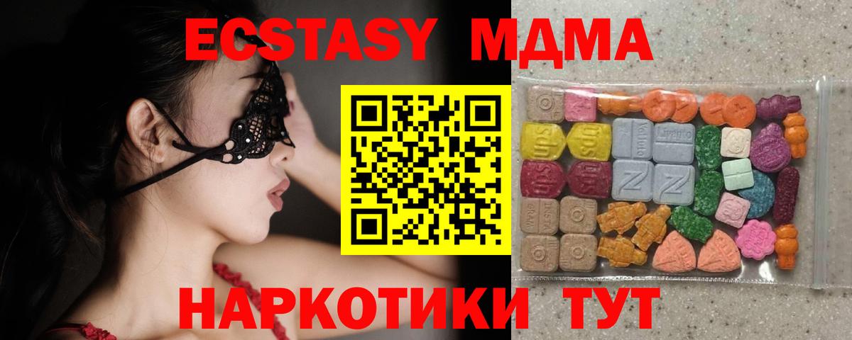 Моздок  OMG маркетплейс  Ecstasy mix  ЭКСТАЗИ  Вход с VPN  Ecstasy 300 mg 