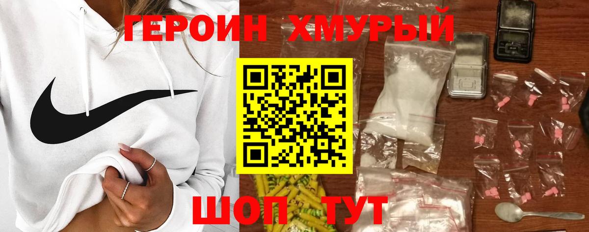 Моздок  ГЕРОИН VHQ  Вход с VPN 