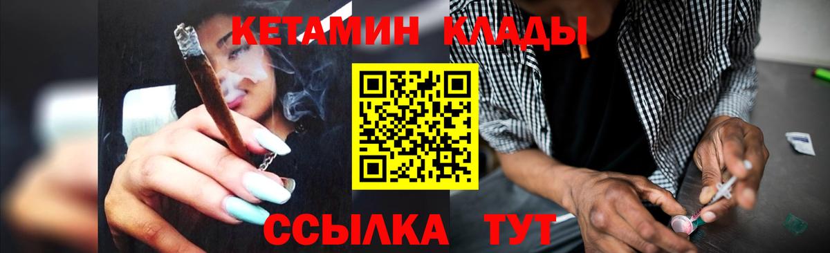 Кетамин ketamine  Вход с VPN  гидра   Моздок  Кетамин VHQ 