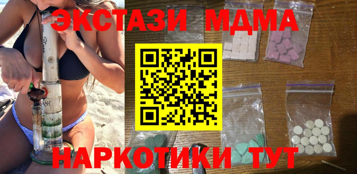 MDMA кристаллы  Вход с VPN  Моздок  MDMA  МДМА Molly 