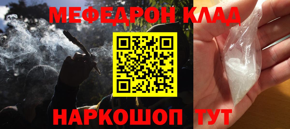 МЕФ мука Моздок