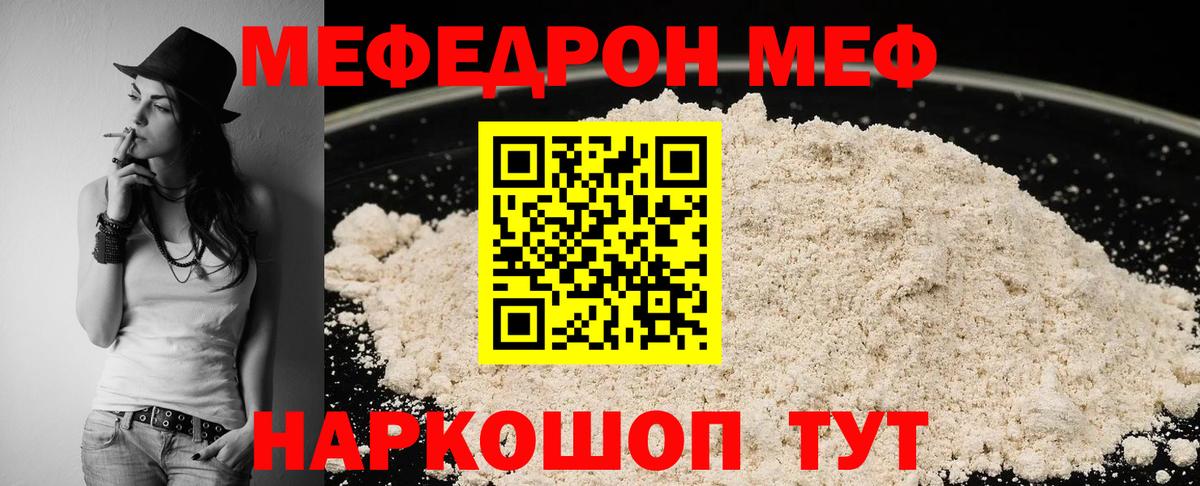 Моздок  МЯУ-МЯУ  Вход с VPN  Меф кристаллы  МЯУ-МЯУ мяу мяу 