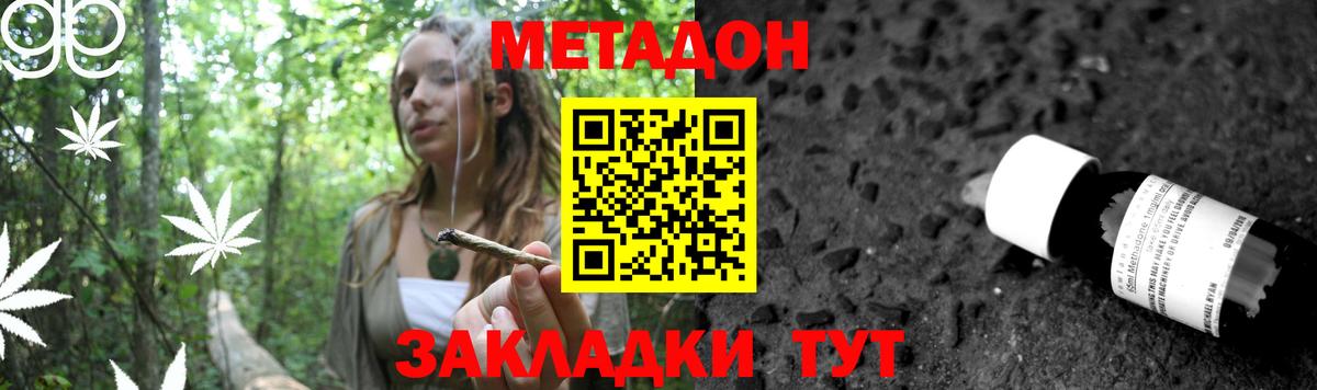 Метадон мёд  ОМГ ОМГ рабочий сайт  Моздок  Вход с VPN 