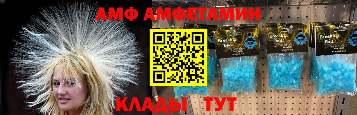 МЕТАМФЕТАМИН кристалл  Вход с VPN  Моздок  МЕТАМФЕТАМИН кристалл 