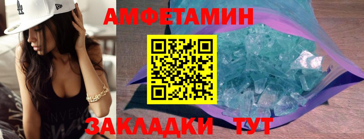 МЕТАМФЕТАМИН кристалл Моздок
