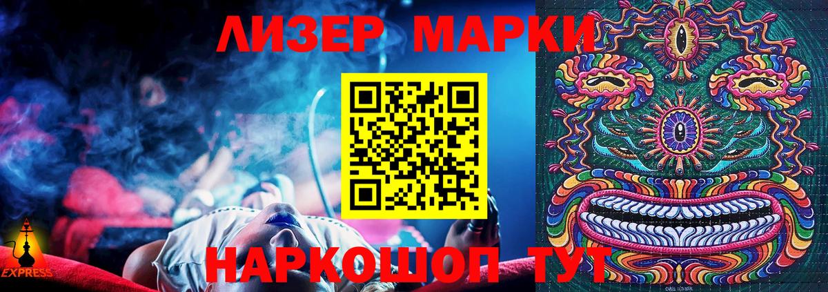 Марки NBOMe 1500мкг Моздок